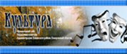 Управление культуры